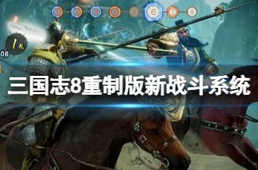 《三国志8重制版》游戏中如何有效提升兵力与粮草储备量 《三国志8重制版》游戏中如何有效提升兵力与粮草储备量