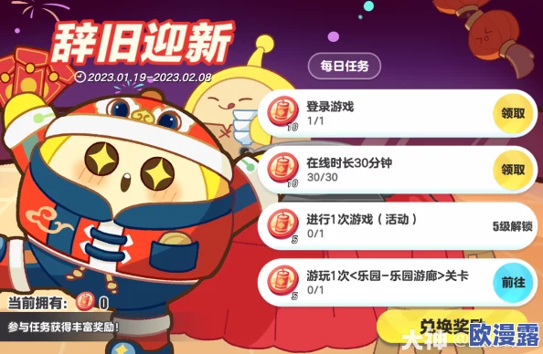 蛋仔派对游戏中如何获取小福袋添运的详细方法与途径