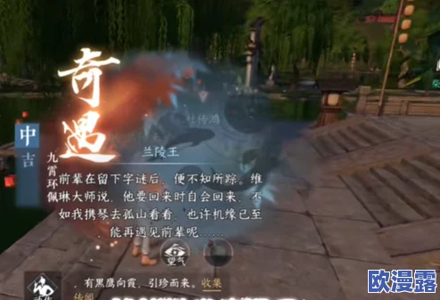 《逆水寒手游》深度解析:九霄环佩奇遇任务全攻略指南 《逆水寒手游》深度解析:九霄环佩奇遇任务全攻略指南