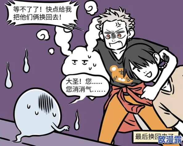 非人哉王牌员工深度解析:探索非人系统独特玩法与魅力 非人哉王牌员工深度解析:探索非人系统独特玩法与魅力