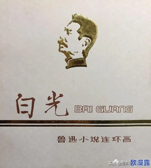 震惊！亚洲一本之道在线观看不卡竟然引发了全球网友的热议，背后隐藏着不为人知的秘密！