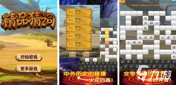 2024年高人气填字游戏精选大全:盘点最有趣的填字手游佳作 2024年高人气填字游戏精选大全:盘点最有趣的填字手游佳作