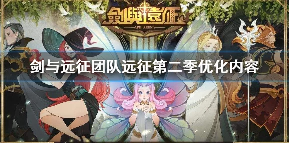 剑与远征团队远征奖励有哪些_团队远征奖励介绍