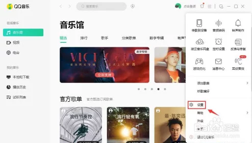 QQ音乐怎么关闭音乐口味-关闭音乐口味方法介绍