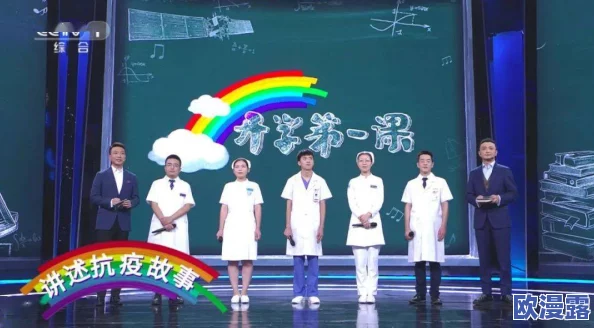 2020年秋季开学第一课讲什么_开学第一课节目单介绍