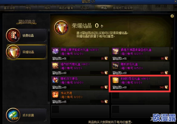 DNF100级版本深渊副本是什么_DNF100级版本深渊副本介绍