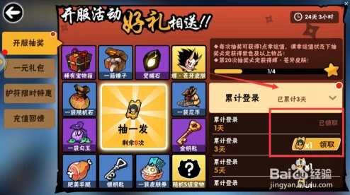 忍者必须死3手游2023年4月15日兑换码是什么-2023年4月15日礼包兑换码领取