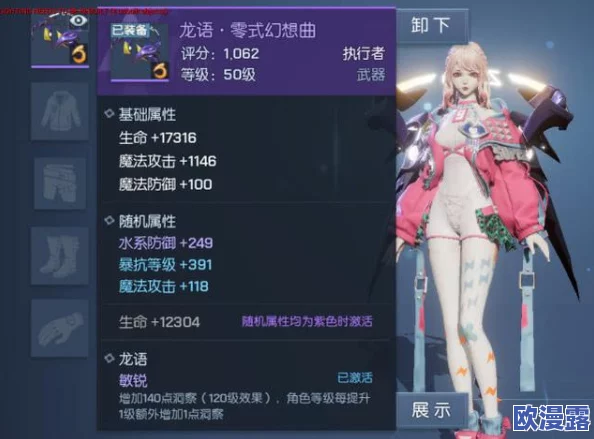 龙族幻想龙语武器介绍_龙族幻想龙语武器详解 龙族幻想龙语武器介绍_龙族幻想龙语武器详解