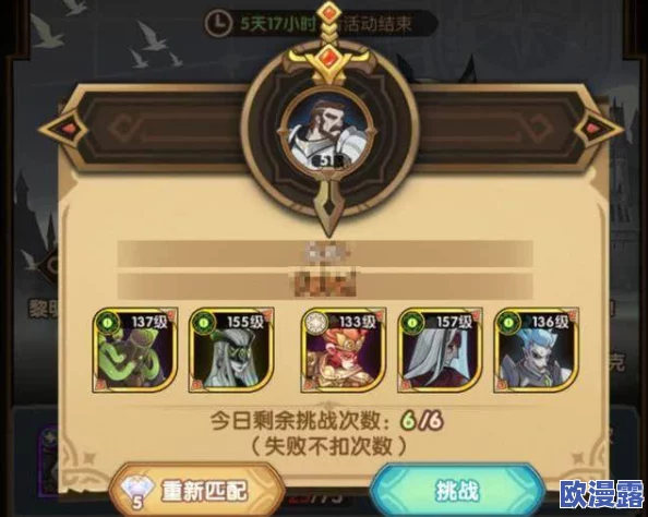 原神3.4演武传心活动第三天怎么过-3.4演武传心活动第三天高分通关攻略